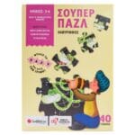 Σούπερ παζλ: Λαβύρινθος