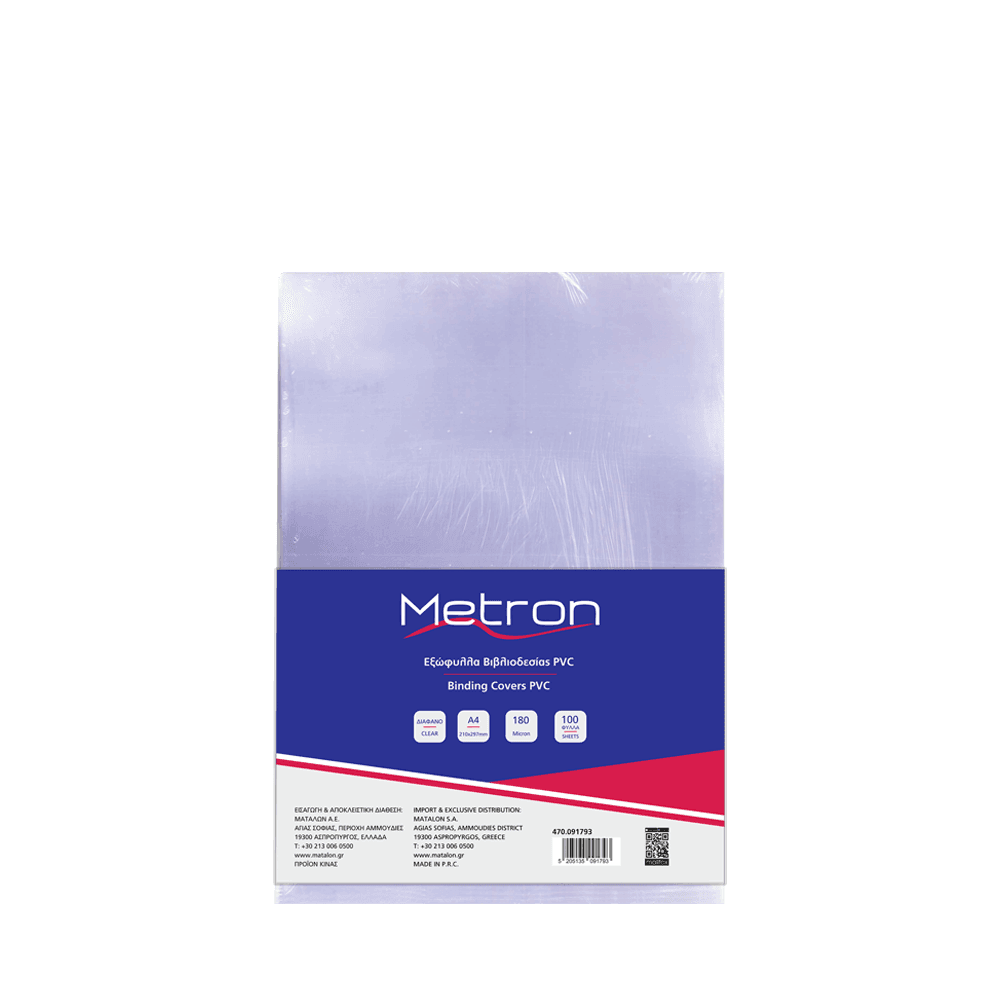 METRON ΕΞΩΦΥΛΛΟ ΒΙΒΛΙΟΔΕΣΙΑΣ PVC Α4 180mic ΔΙΑΦΑΝΟ 100Τ METRON ΕΞΩΦΥΛΛΟ ΒΙΒΛΙΟΔΕΣΙΑΣ PVC Α4 180mic ΔΙΑΦΑΝΟ 100Τ