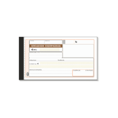 ΤΥΠΟ ΑΠΟΔ.ΕΙΣΠΡ. 2x50 10x19 (228)