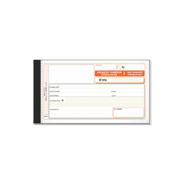 ΤΥΠΟ ΑΠΟΔ.ΛΙΑΝ.ΣΥΝ.ΓΙΑ ΠΑΡ.ΥΠ. 2x50 10x19 (236Α)