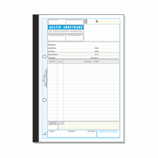ΤΥΠΟ ΔΕΛΤ.ΑΠΟΣΤ. 2x50 17x25 (267Α)