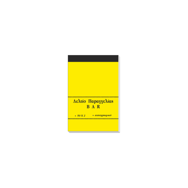 ΤΥΠΟ ΜΠΛΟΚ ΜΠΑΡ ΑΥΤΟΓΡΑΦΙΚΟ ΚΙΤΡΙΝΟ 2x50Φ 8x12cm 351Γ