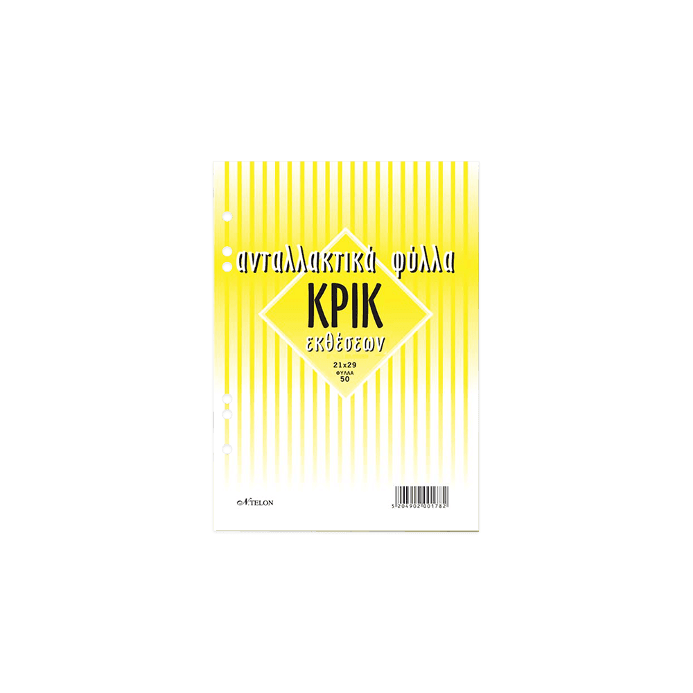 NTELON ΑΝΤ/ΚΑ ΦΥΛΛΑ ΝΤΟΣΙΕ ΕΚΘΕΣΕΩΝ 50Φ 21x29cm 04810Τ NTELON ΑΝΤ/ΚΑ ΦΥΛΛΑ ΝΤΟΣΙΕ ΕΚΘΕΣΕΩΝ 50Φ 21x29cm 04810Τ