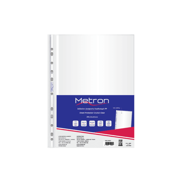 METRON ΖΕΛΑΤΙΝΗ ENIΣX. ΑΝΟΙΧΤΗ ΠΛΑΙ ΓΥΑΛ. Α4 90micron 50Τ