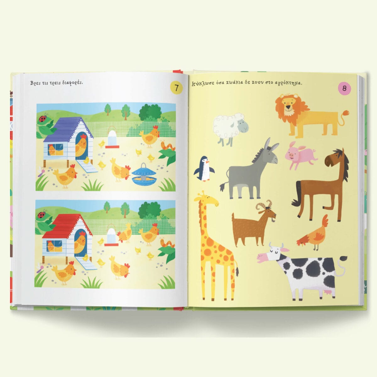 Αγρόκτημα! Παιχνίδια αντι-βαρεμάρας για μικρά παιδιά - Image 3