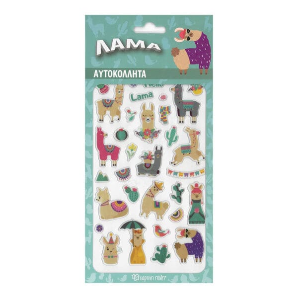 Αυτοκόλλητα Puffy Λάμα