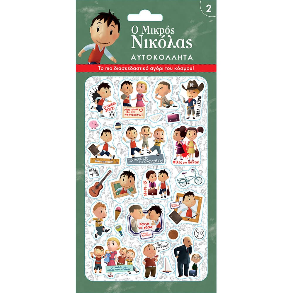 aytokollhta-puffy-o-mikros-nikolas-217236 Αυτοκόλλητα Puffy - Ο Μικρός Νικόλας 2 - Image 1