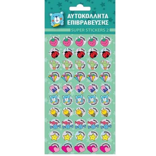 Αυτοκόλλητα Μεταλλιζέ Επιβράβευσης Super 2