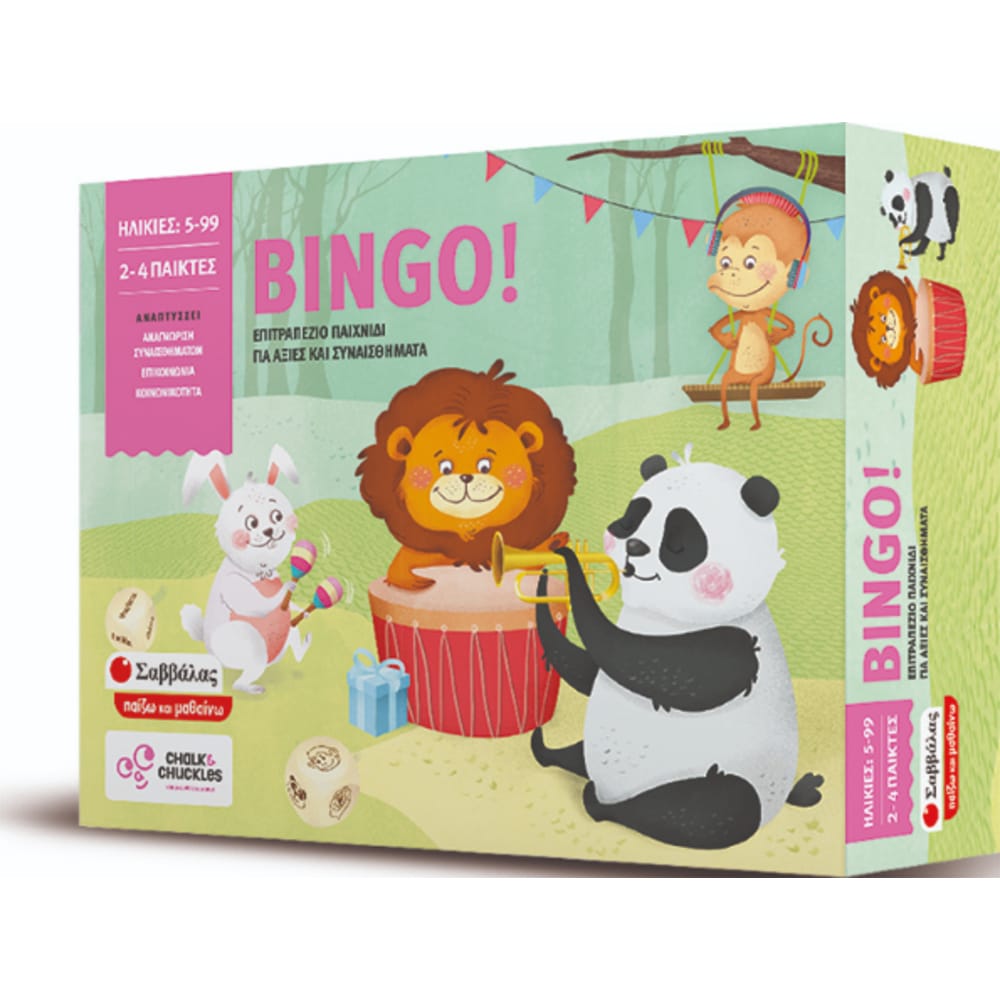 bingo4922 Bingo! Επιτραπέζιο παιχνίδι για αξίες και συναισθήμτα - Image 1