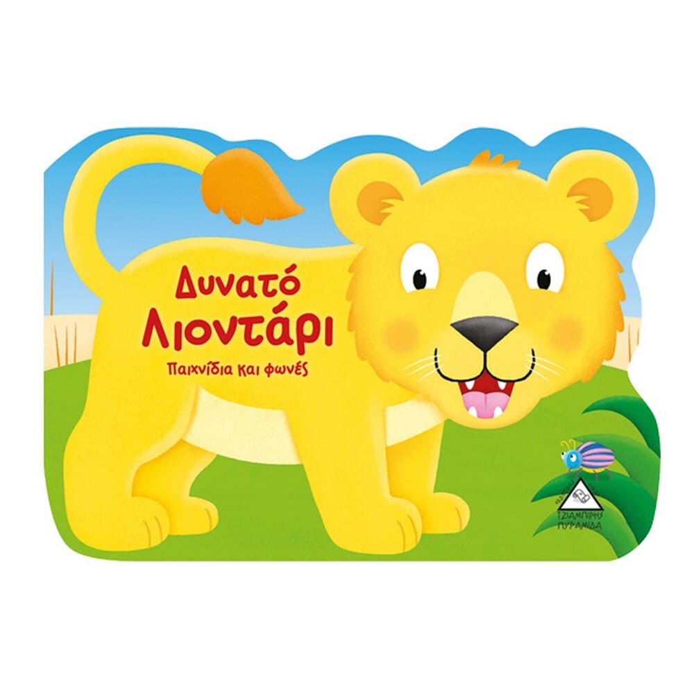 dynatoliontarikartonezwakia16894 Δυνατό λιοντάρι - Image 1