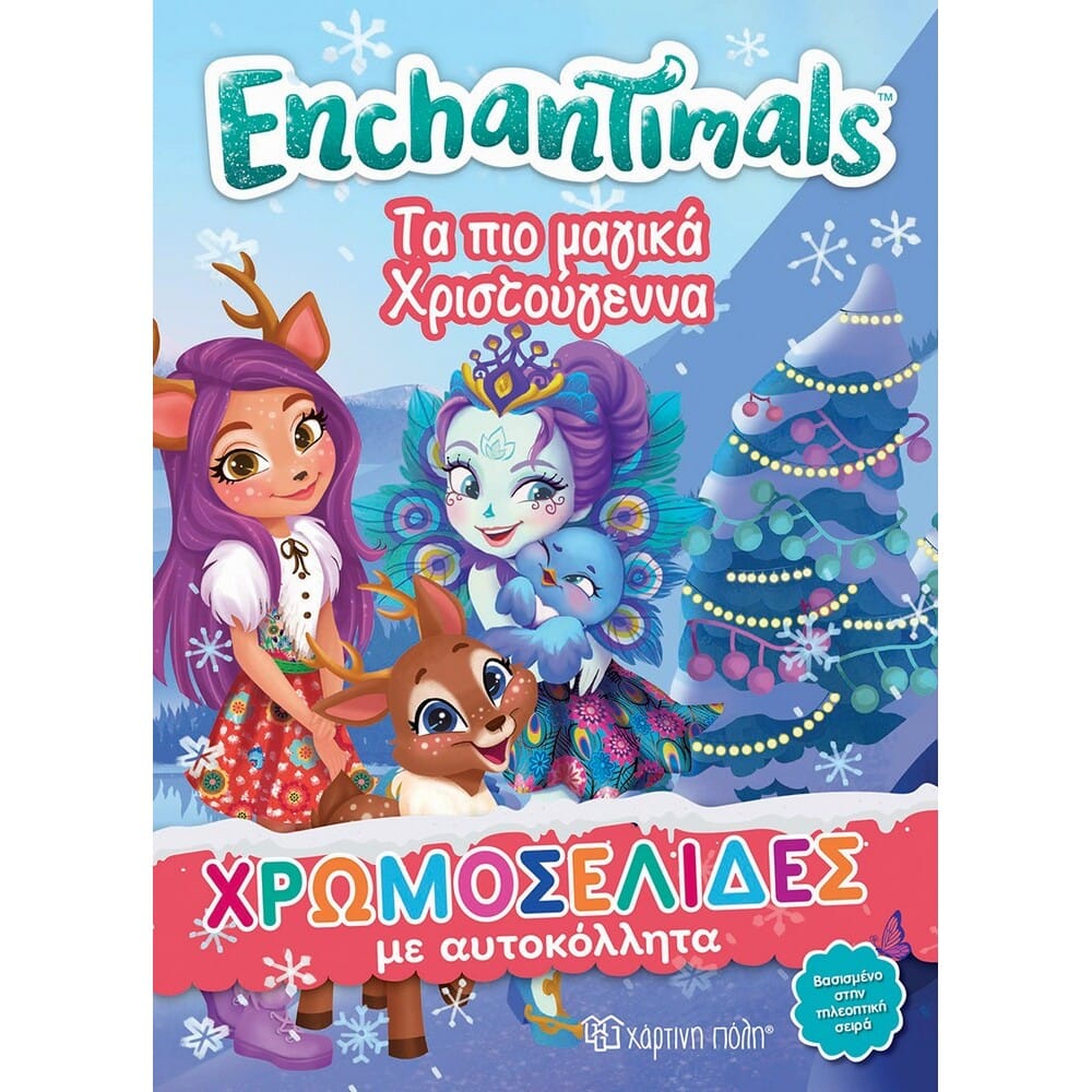 enchantimalschrwmoselidesmeaytokollhta17184 Ennchantimals Χρωμοσελίδες με Αυτοκόλλητα "Τα πιο μαγικά Χριστούγενν" - Image 1