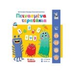 Επιτραπέζιο "Πεινασμένα τερατάκια"