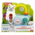 Fisher Price Λάμα το Μαθηματικούλι με Μουσική