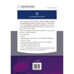 Φυσική Γ΄ Λυκείου Β΄ Τεύχος (Θεόδωρος Πενέσης -Διονύσης Συνοδινός) - Image 2
