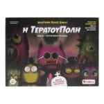 Η Τερατούπολη Βιβλίο + επιτραπέζιο παιχνίδι "μάντεψε ποιος είμαι"