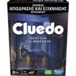 Hasbro Επιτραπέζιο Παιχνίδι Ληστεία στο Μουσείο