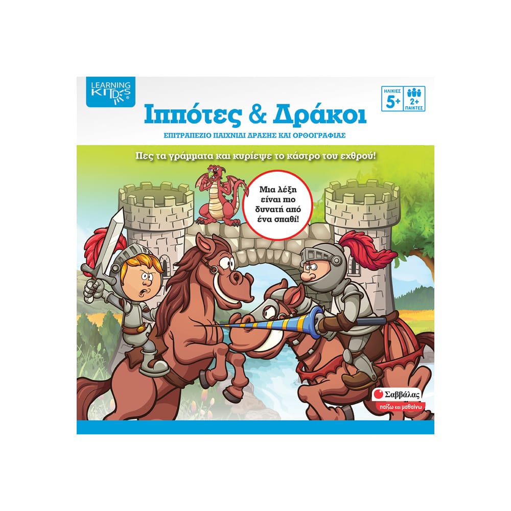 9103_shopping list packaging-GR.ai Ιππότες & Δράκοι (38080) - Image 1
