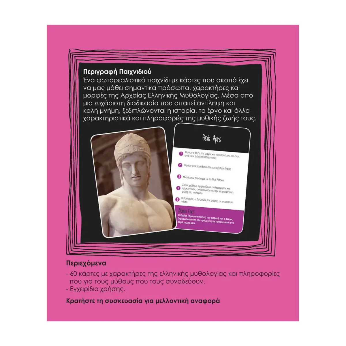 Learning Tube Εκπαιδευτικό Παιχνίδι Ελληνική Μυθολογία - Image 2