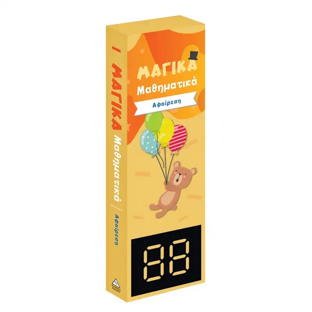 magika-mathhmatika-afairesh26612 Μαγικά Μαθηματικά - Αφαίρεση - Image 1