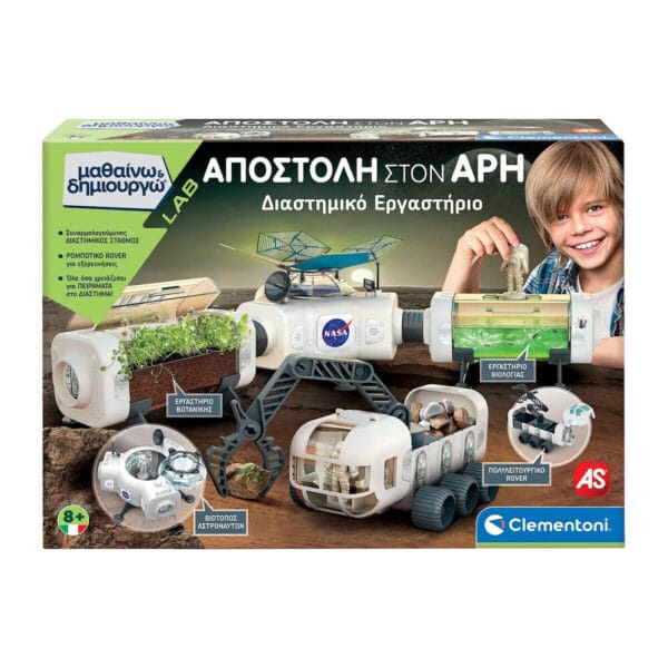 Μαθαίνω Και Δημιουργώ Lab Εκπαιδευτικό Παιχνίδι Αποστολή Στον Άρη