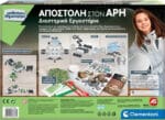 Μαθαίνω Και Δημιουργώ Lab Εκπαιδευτικό Παιχνίδι Αποστολή Στον Άρη - Image 4