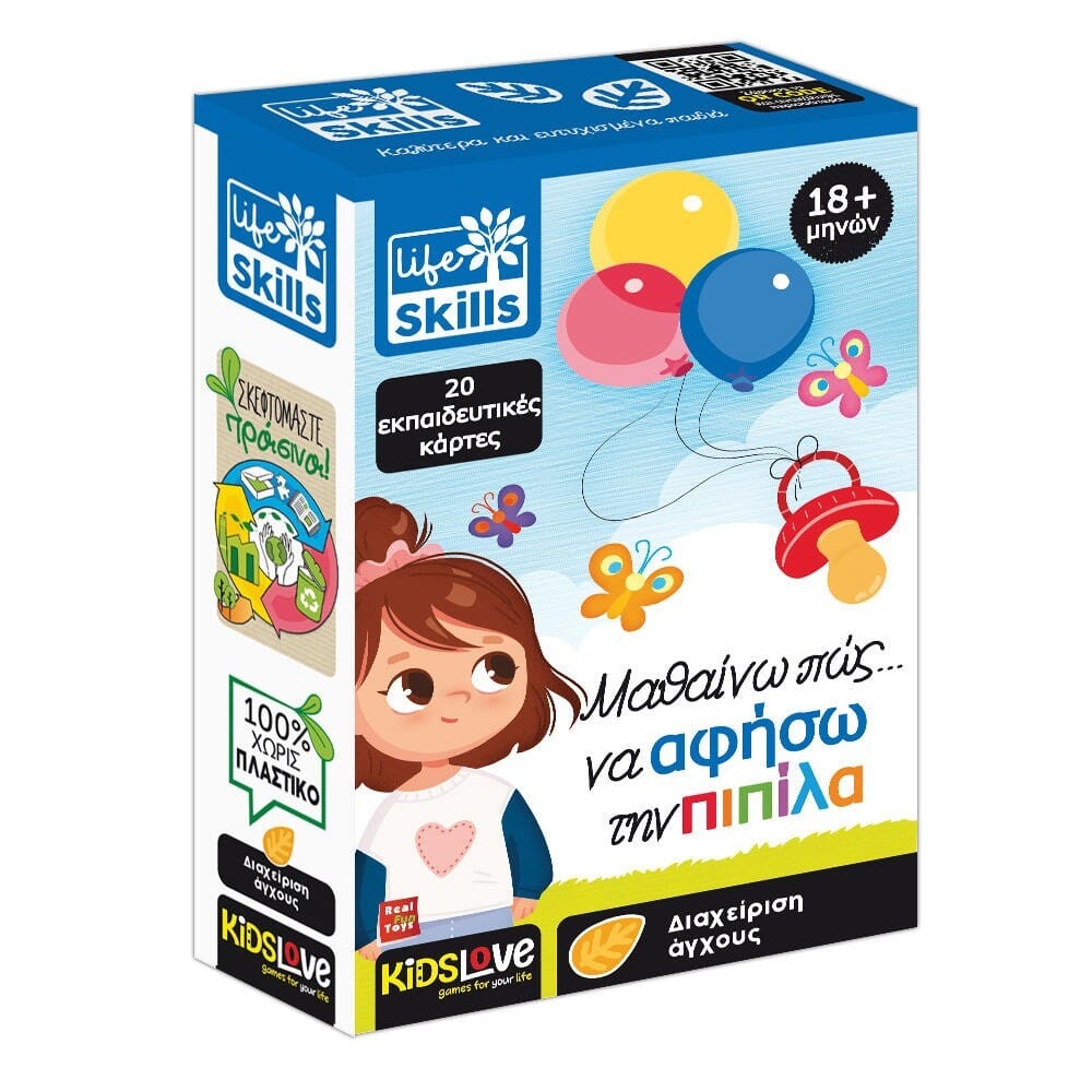 mathainwpwsnaafhswthnpipila8962 Lisciani Εκπαιδευτικό Παιχνίδι Μαθαίνω πως να Αφήσω την Πιπίλα (84197) - Image 1