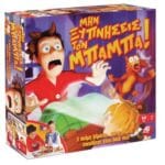 Επιτραπέζιο Μην Ξυπνήσεις τον Μπαμπά (10013)