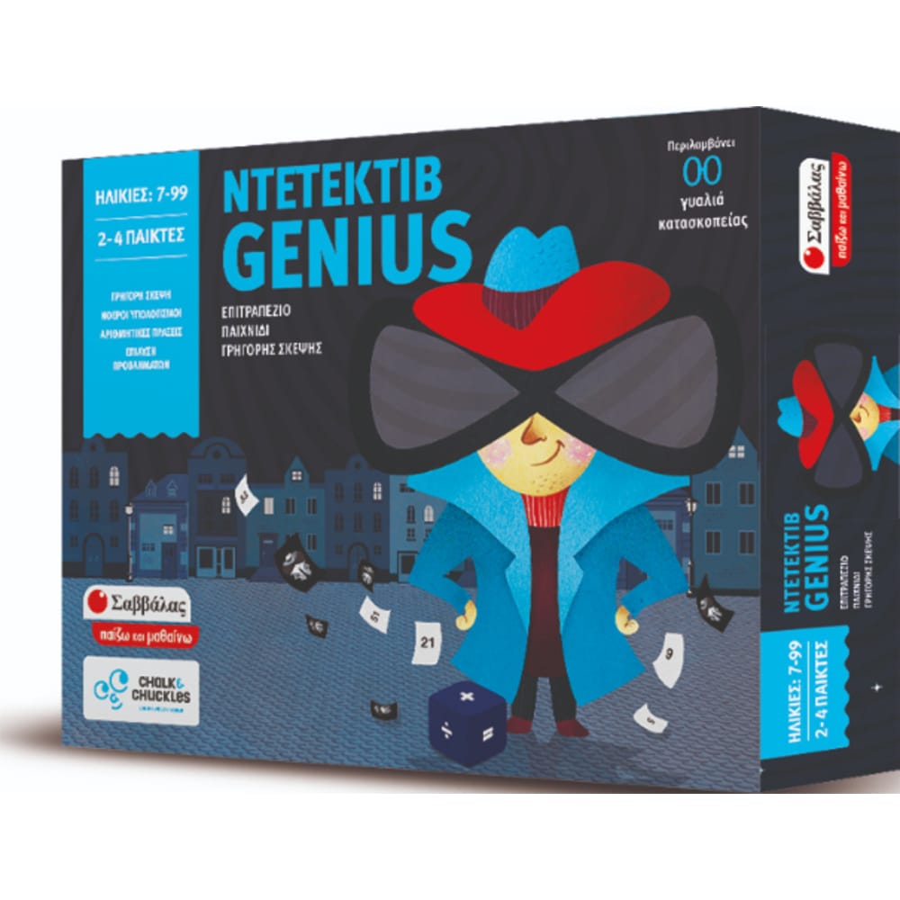 ntentektibgenius4924 Ντετέκτιβ Genius: Επιτραπέζιο παιχνίδι γρήγορης σκέψης - Image 1