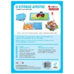 Ο έξυπνος αγρότης (Επιτραπέζιο παιχνίδι αριθμητικής) - Image 2