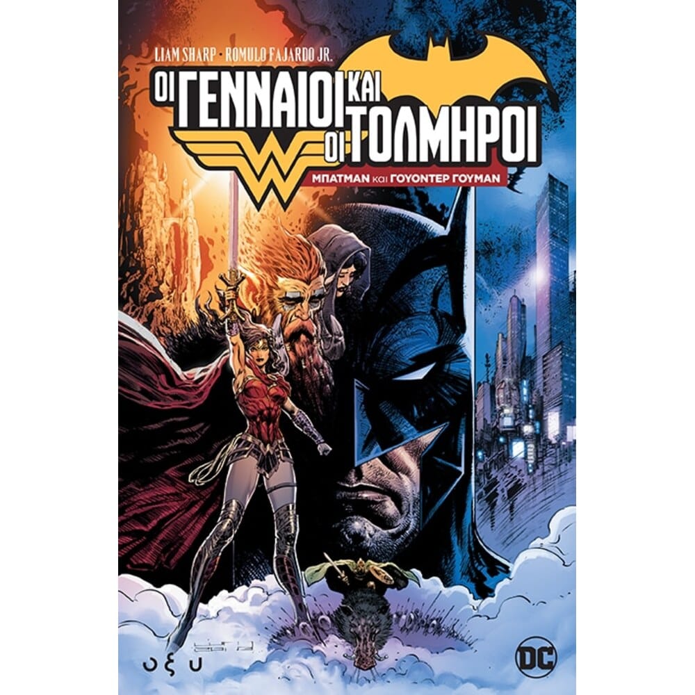 oi-gennaioi-kai-oi-tolmhroi-mpatman-kai-gouonter-gouman24591 Οι γενναίοι και οι τολμηροί: Μπάτμαν και Γουόντερ Γούμαν - Image 1