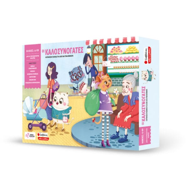 Οι καλοσυνογάτες. Επιτραπέζιο Παιχνίδι για Αξίες και Συναισθήματα