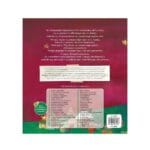 Ο μέγας Μελομακάρων που μελοΚαμάρωνε - Image 2