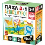 Παιδικό Puzzle Δεινόσαυροι 32pcs - Image 2