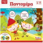 Παντομίμα (38082)