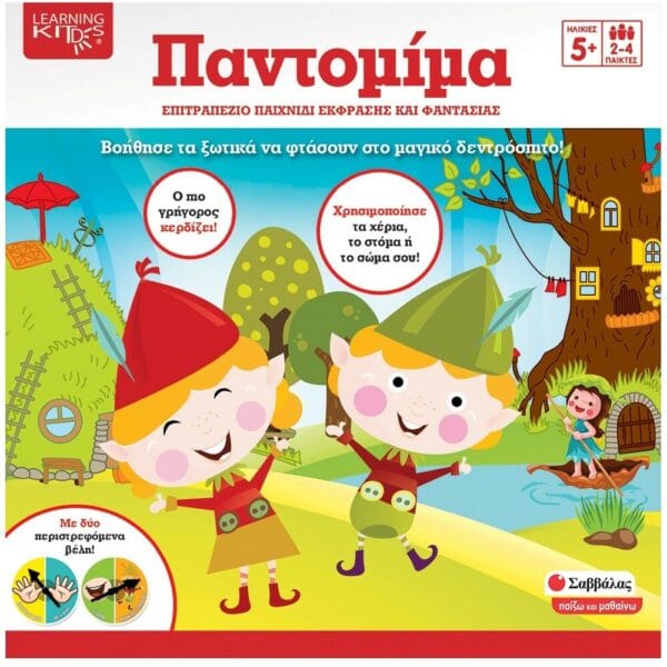 Παντομίμα (38082)