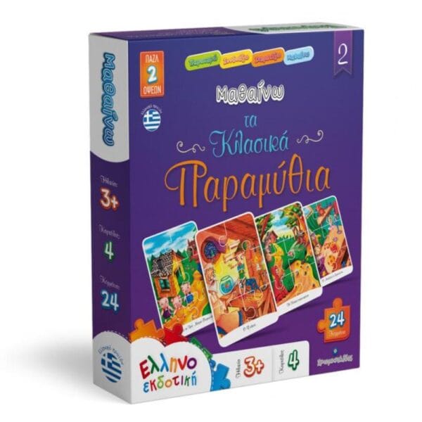Πάζλ Κλασσικά Παραμύθια 2