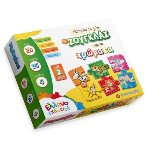 Παζλ μαθαίνω τα ζώα της ζούγκλας και τα χρώματα