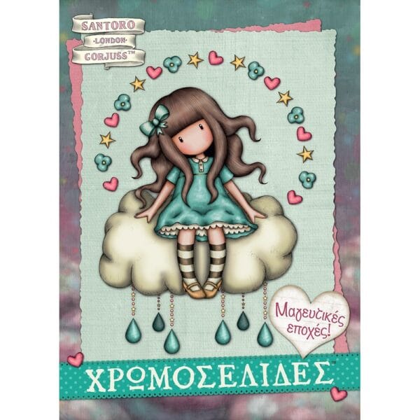 Santoro Gorjuss - Μαγευτικές Εποχές Χρωμοσελίδες Νο 54