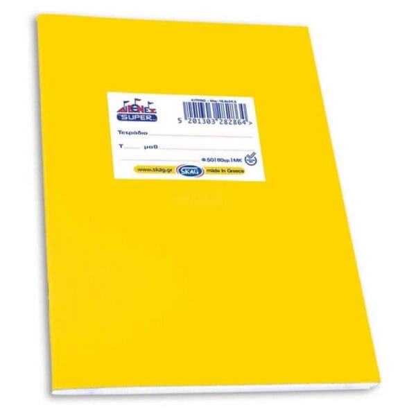 Skag Τετράδιο 17Χ25 Μεγάλο Καρό 80γρ  Κίτρινο