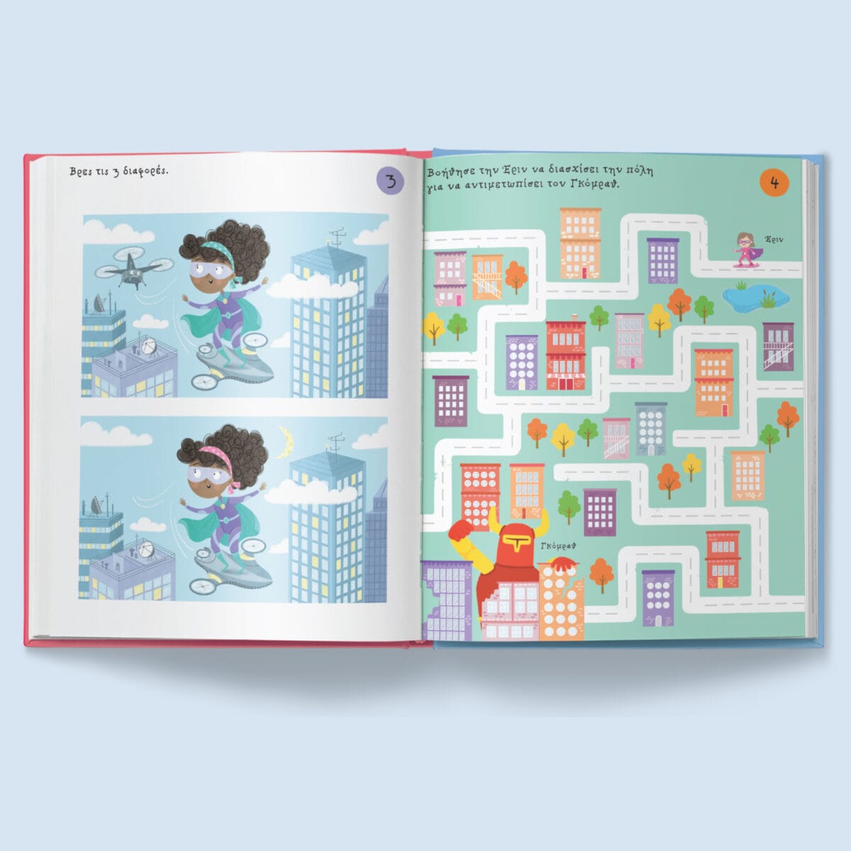 Σούπερ ήρωες! Παιχνίδια αντι-βαρεμάρας για μικρά παιδιά - Image 4