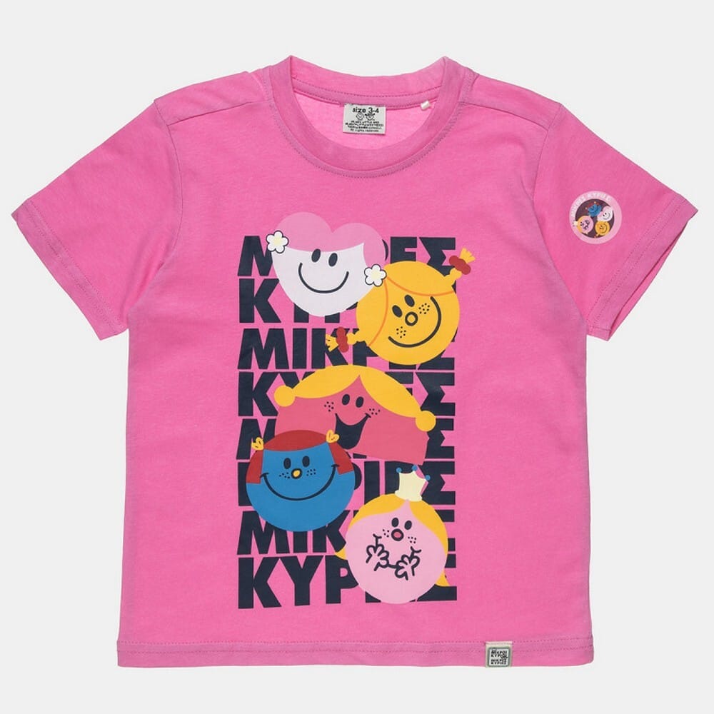 t-shirt-mikroi-kurioi-mikres-kyries-no-5-612895 T -Shirt Μικροί Κύριοι - Μικρές Κυρίες Νο 5-6 - Image 1