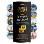 Learning Tube Εκπαιδευτικό Παιχνίδι Τα Μνημεία του Κόσμου! - Image 2