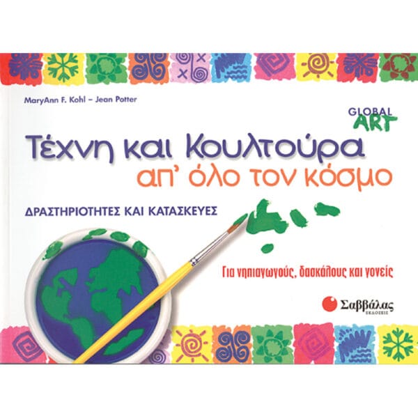 Τέχνη & κουλτούρα