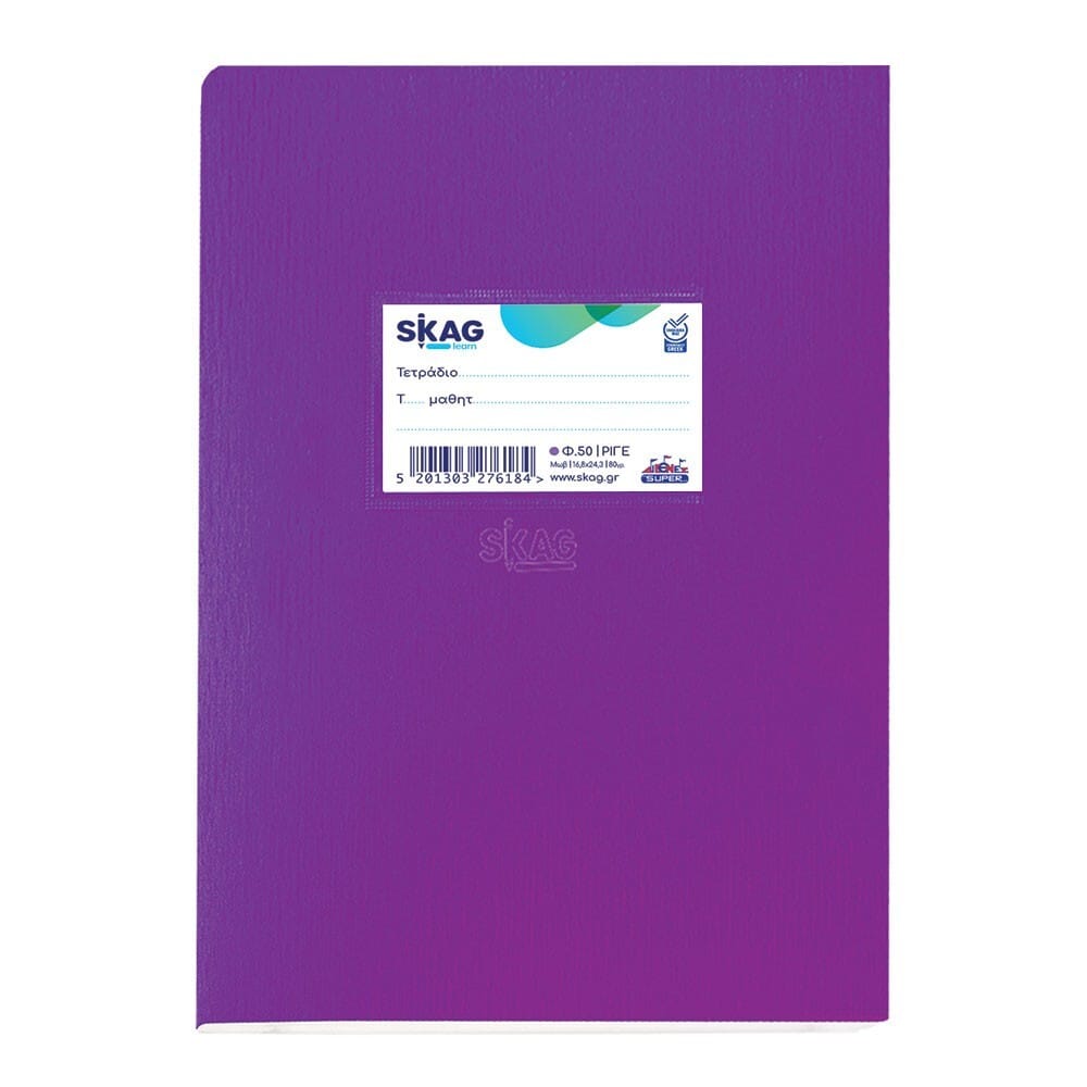 tersuperchrwmat17ch2580grmwb50f22875 Skag Τετράδια Super Χρωματιστά 17Χ25 50Φ Μωβ - Image 1