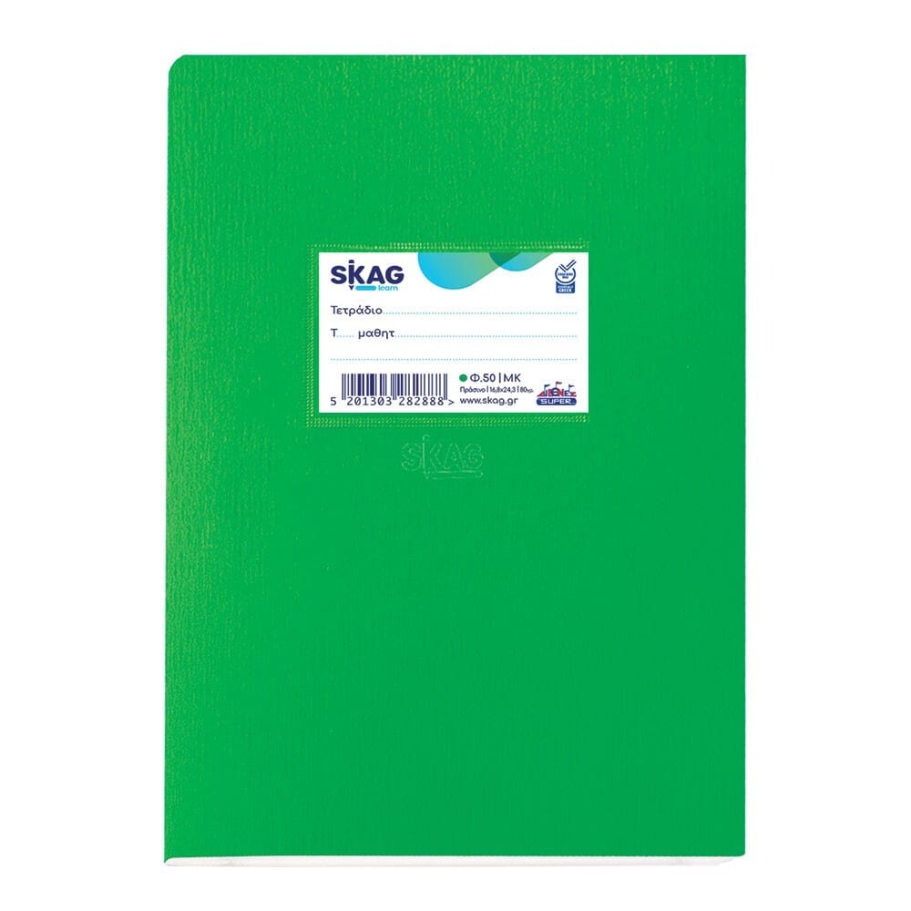 tetradiasuperchrwmatista17ch25mkprasines22877 Skag Τετράδιο (Super) Πλαστικό Πράσινο 17χ25 Μ.Κ - Image 1