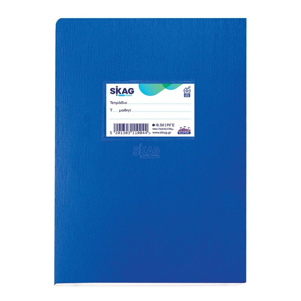tetradiosuperplastikof50rige17x2513312 Τετράδια Super Πλαστικά 17Χ25 Φύλλα 50 Μπλε - Image 1