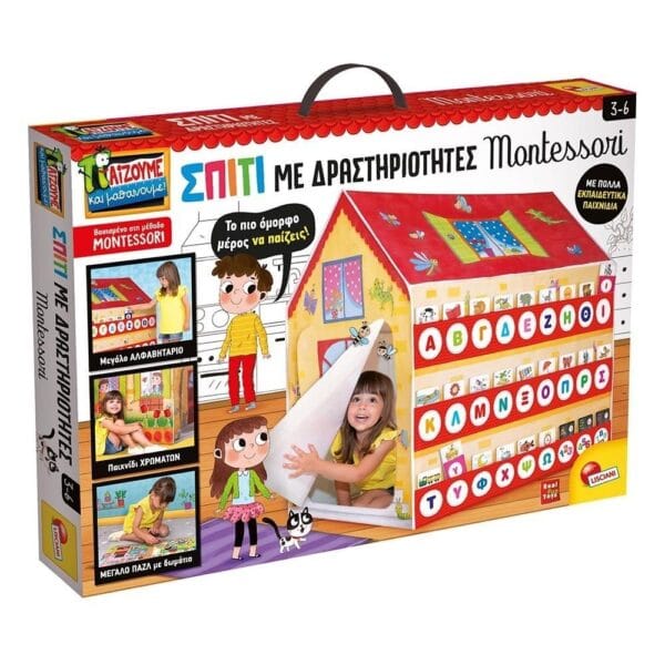 Lisciani Το Εκπαιδευτικό Σπίτι Montessori