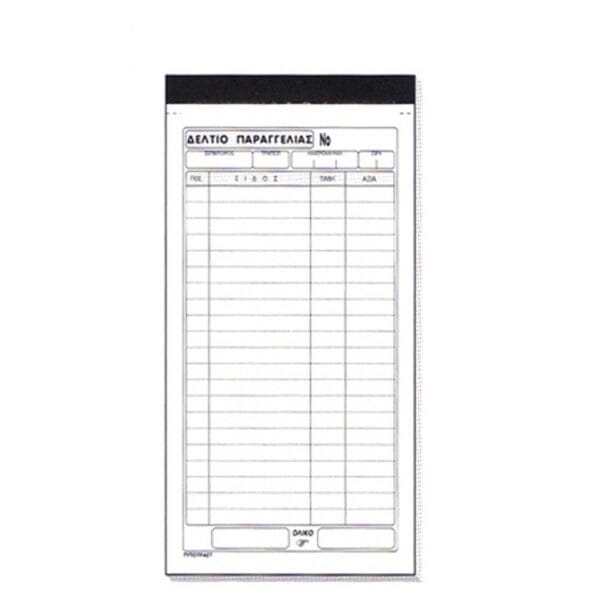 Typotrust Δελτίο Παραγγελίας Εστιατορίου 1x100 Φύλλα 9x17cm