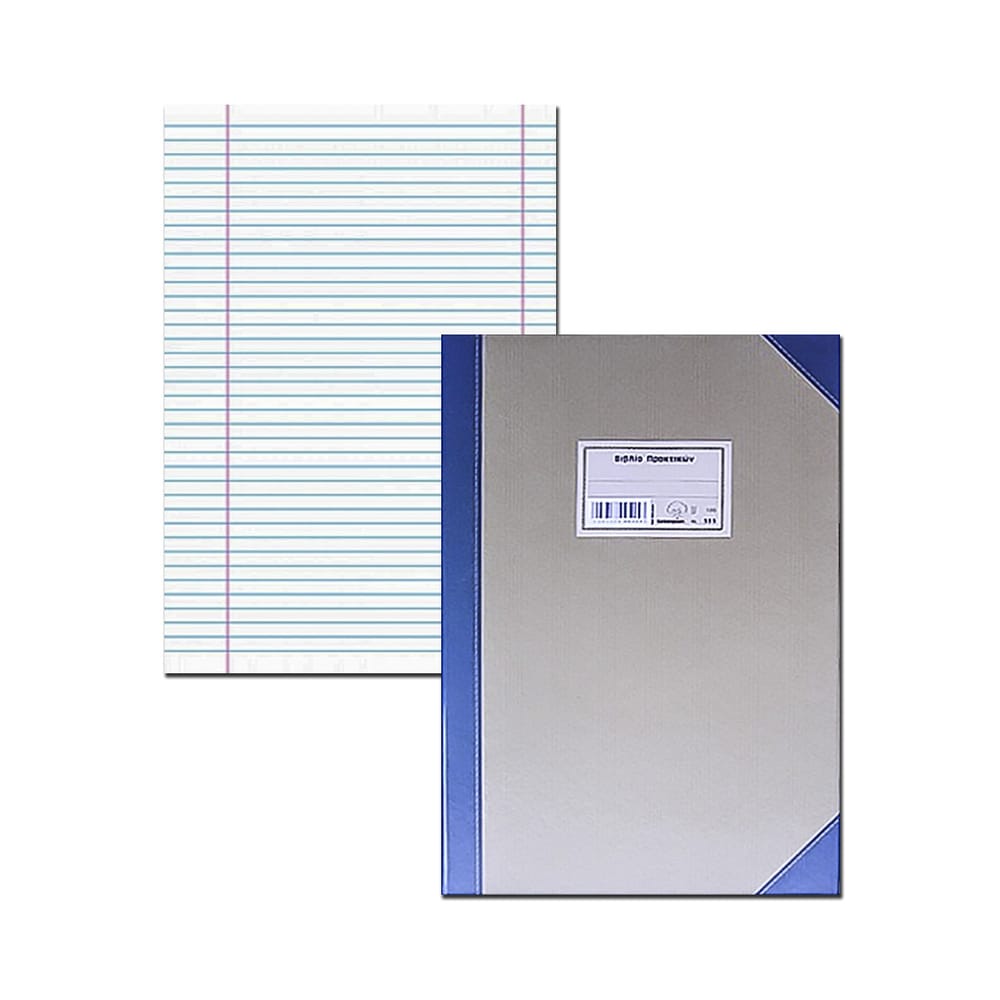 typotrust-biblio-praktikon-100-fulla-51525986 Typotrust Βιβλίο Πρακτικών 25x35cm 100 Φύλλα - Image 1