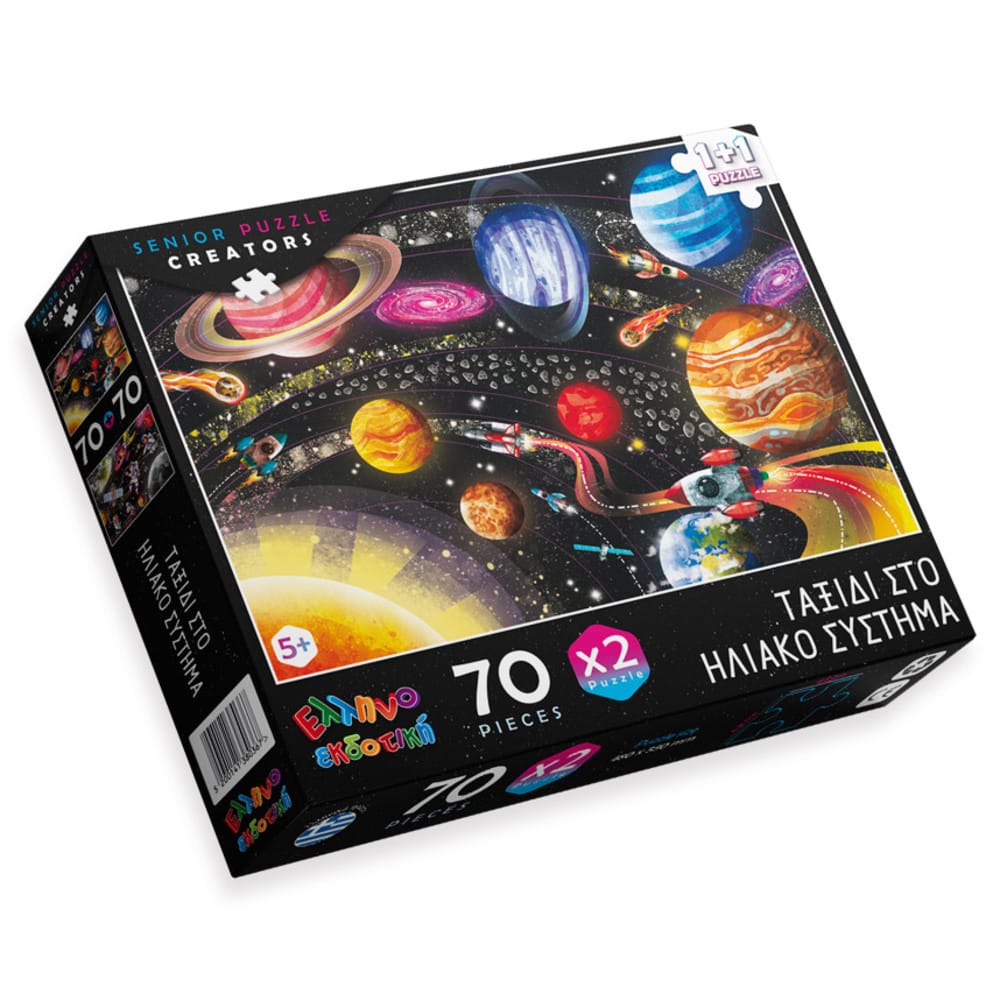 Taksidi-sto-hliako-systhma_70pcs_Front Παιδικό Puzzle Ταξίδι στο Ηλιακό Σύστημα 70Χ2pcs - Image 1